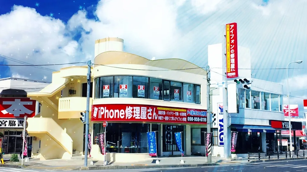 スマホ119 宜野湾店の外観